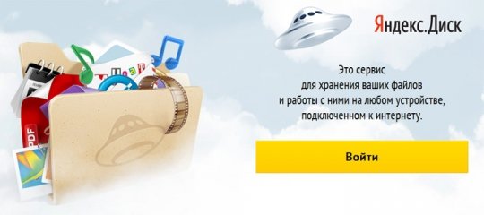 Обновление «Яндекс.Диска» спровоцировало критические сбои на Windows-компьютерах.