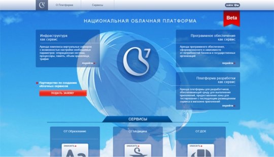 «Ростелеком» запустил услугу виртуального ЦОД.