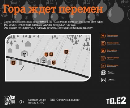 Tele2 Миасс.