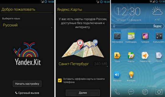 «Яндекс» представил собственную прошивку Android.