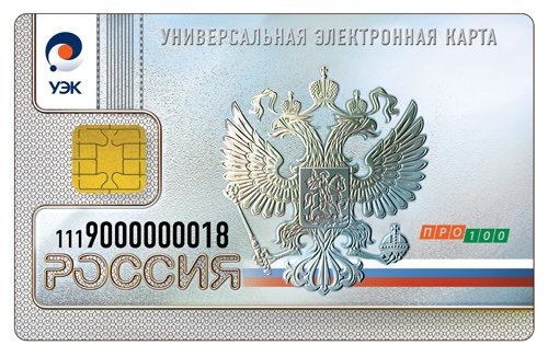 Универсальная электронная карта России.