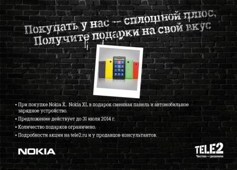 Tele2 акция на смартфоны Nokia.