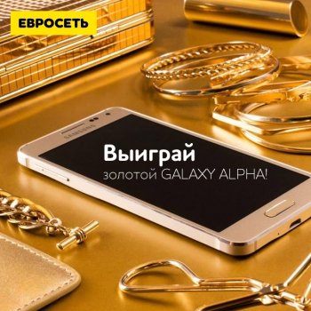 Золотой Samsung Galaxy Alpha.