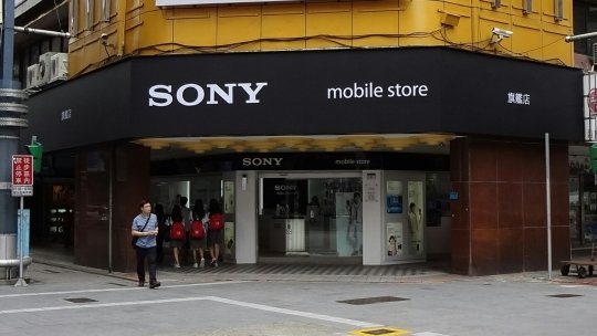 Sony собирается продать мобильное подразделение.