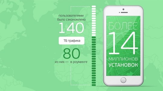 Приложение Maps.me. Приложение Maps.me.