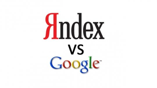 яндекс против google.