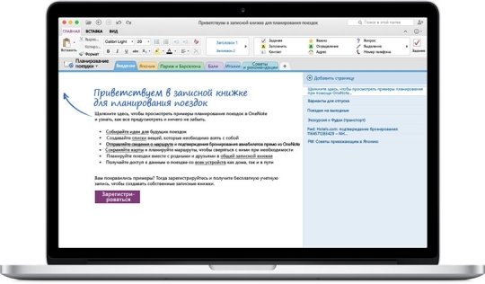 Microsoft выпустила бесплатный Office 2016 Preview для Mac OS.