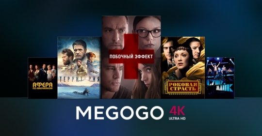 Сервис MEGOGO запустил 4K-вещание.