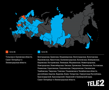 Карта покрытия 3G и 4G оператора Tele2.