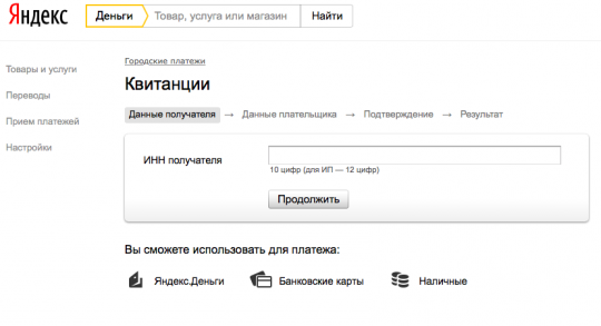 Автоплатёж от Яндекс.Денег.