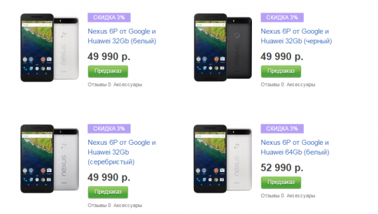 Стали известны российские цены на фаблет Nexus 6P.