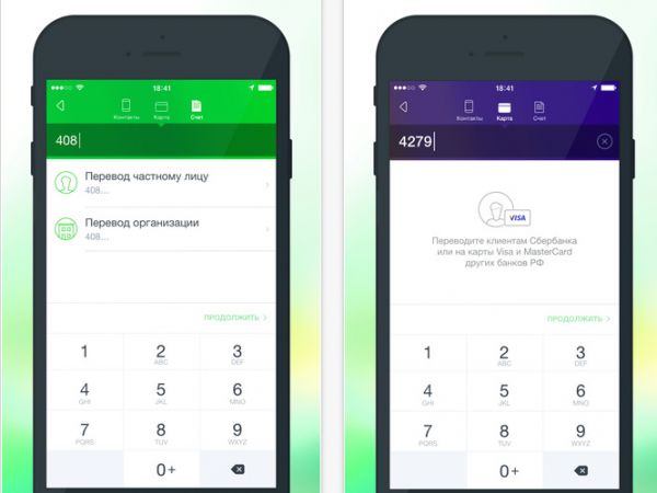 Сбербанк обновил мобильное приложение. Ложное приложение Сбербанк. Фейковое приложение Сбербанк. Картинки в мобильном приложении Сбербанка с цветами.