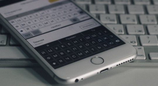 «Яндекс» выпустил виртуальную клавиатуру для iPhone.