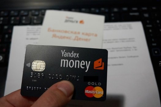 «Яндекс.Деньги» будут выпускать собственные пластиковые карты.