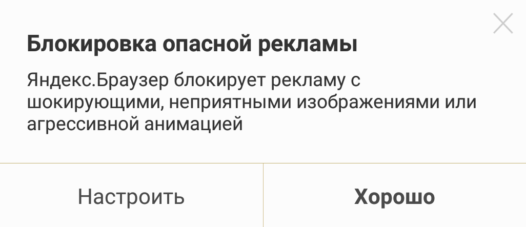 Защита Яндекс браузера.