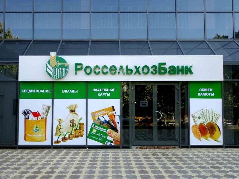 «Ростелеком» и Россельхозбанк заключили договор о сотрудничестве.