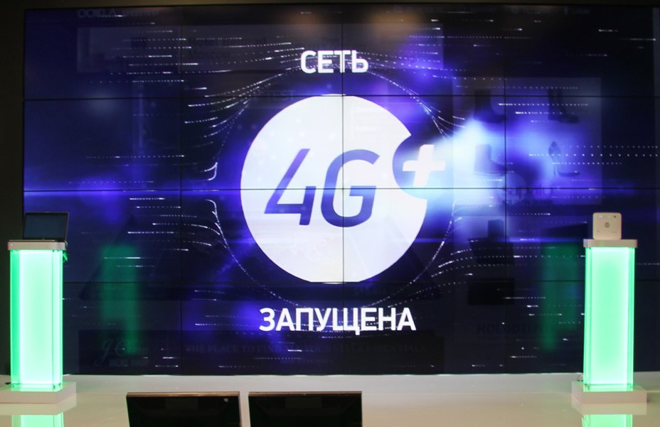 МегаФон запустил LTE-Advanced в Челябинске.