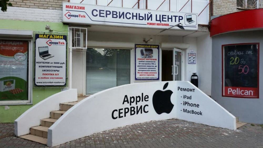 Официальный представитель apple в новосибирске где находится