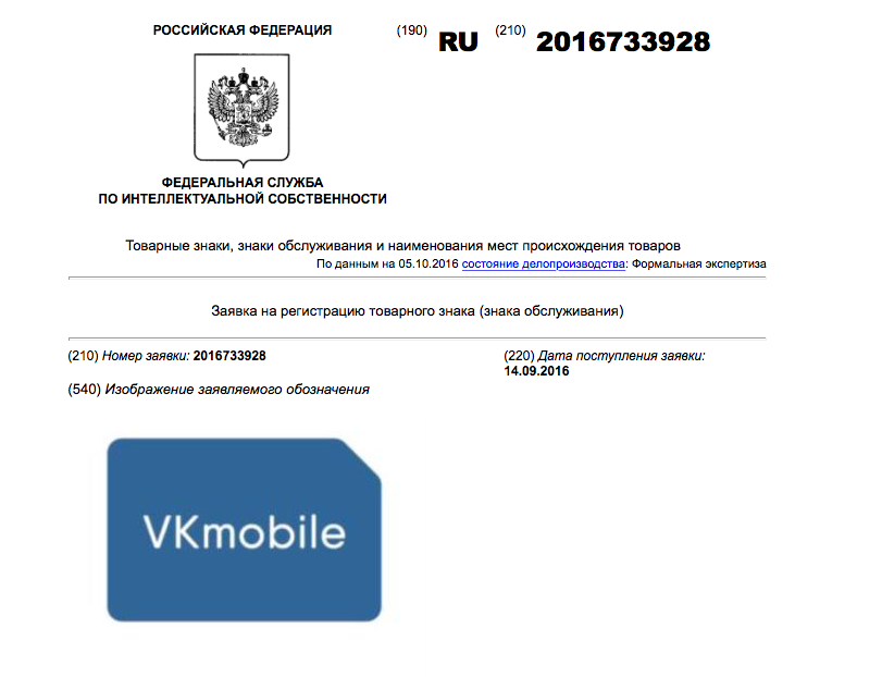 «МегаФон» готовит запуск виртуального оператора на базе соцсети «Вконтакте».