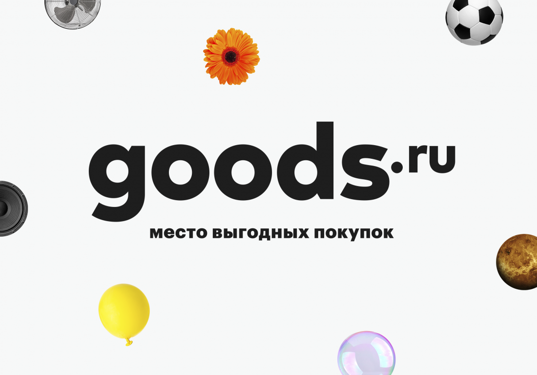 Goods.Ru.