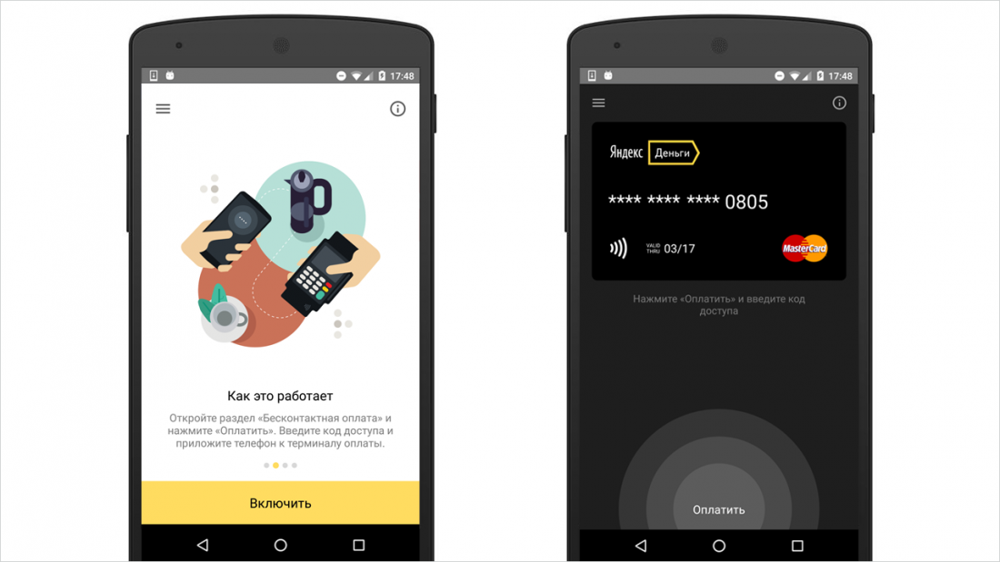 Яндекс.Деньги подключились к Android Pay.