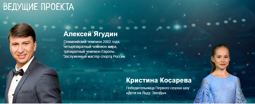 Юная фигуристка из Челябинска стала ведущей федерального телешоу «Ростелекома» – «Дети на льду. Звезды».