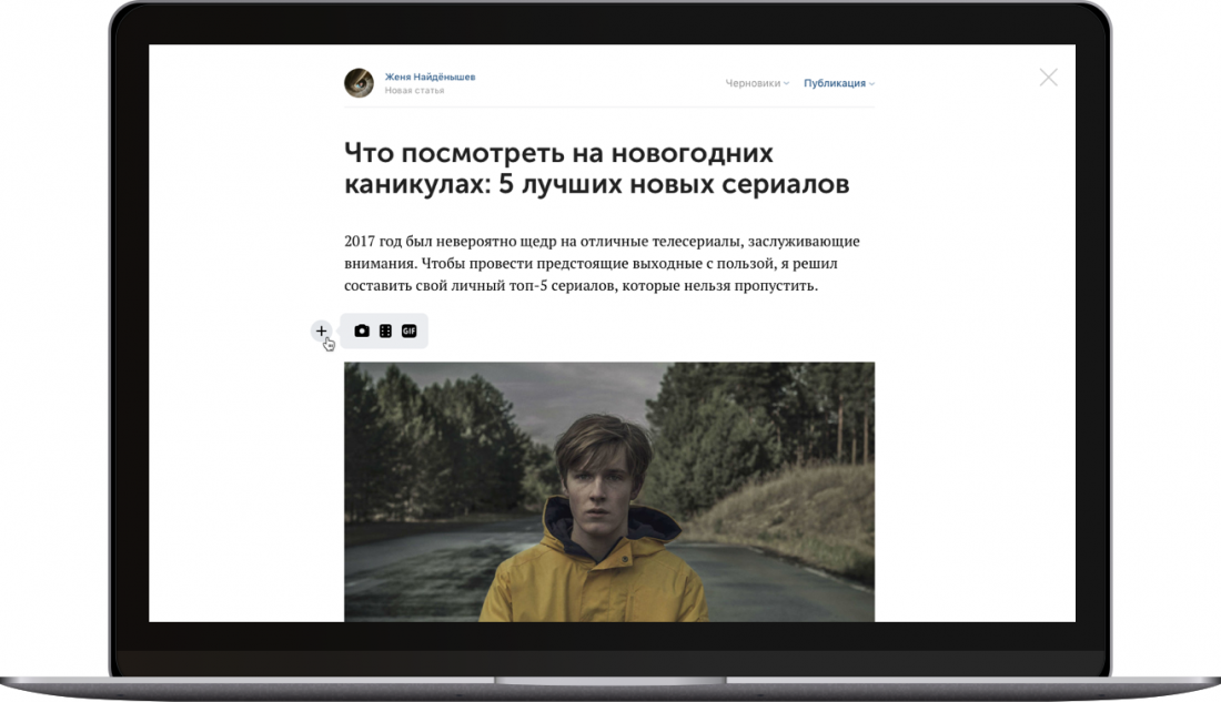 Платформа для издателей ВКонтакте.