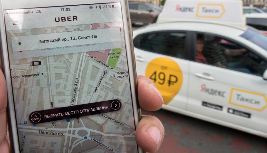 Яндекс.Такси и Uber объединили свои службы такси.