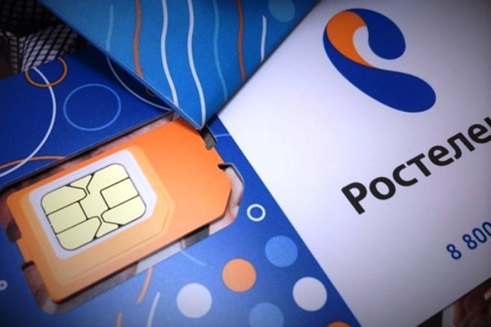 «Ростелеком» подключил 900 тыс. абонентов к услугам мобильной связи.
