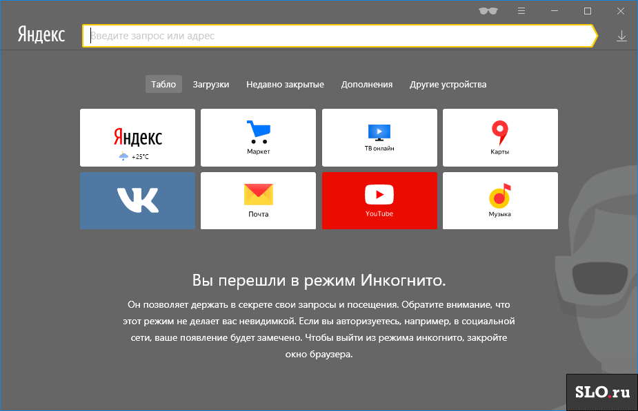 Adblock в режиме инкогнито яндекс браузер