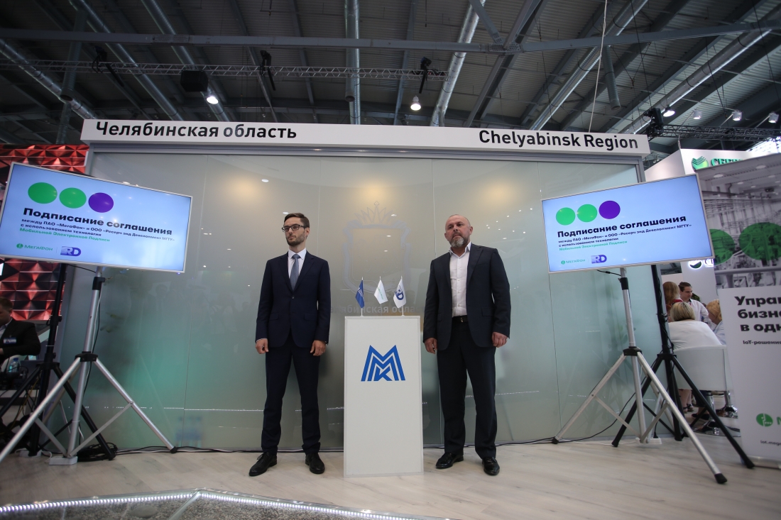 Магнитогорск станет центром умных IoT-технологий на Южном Урале.