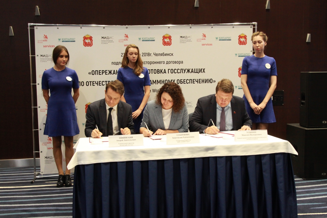 На Форуме «Информационное общество-2018» подписано соглашение в области обучения госслужащих по стандартам World Skills Russia.