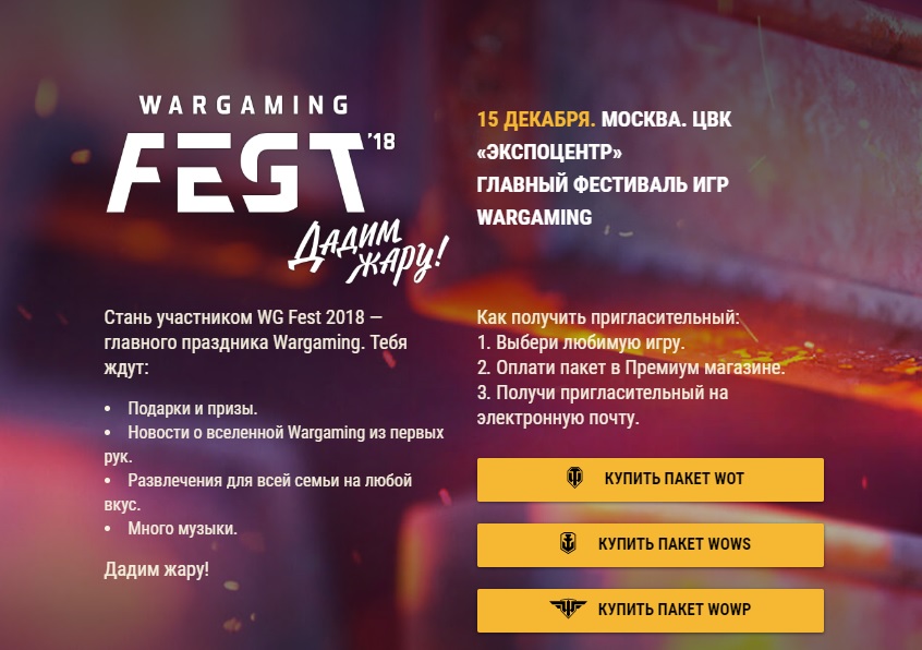 «Ростелеком» объявил о старте турнира WG Fest-2018 с призовым фондом 6 млн рублей.