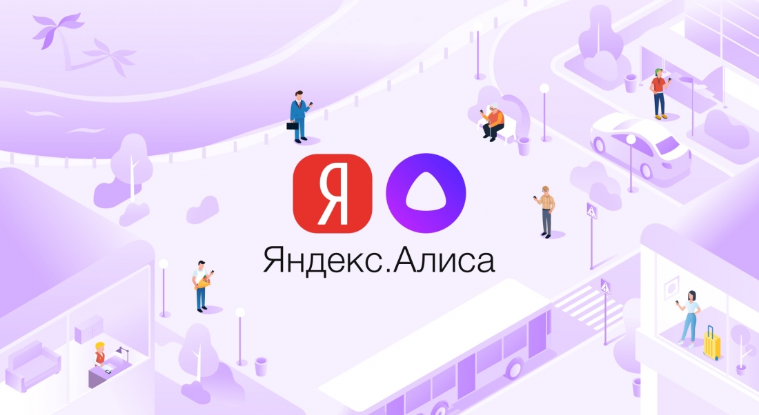 Яндекс готовится встроить голосовой помощник Алису в сервисы портала госуслуг.