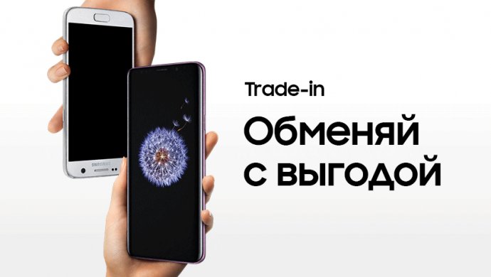 На Урале вырос спрос на покупки смартфонов по программе Trade-in.