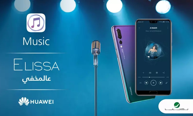 Huawei Music.
