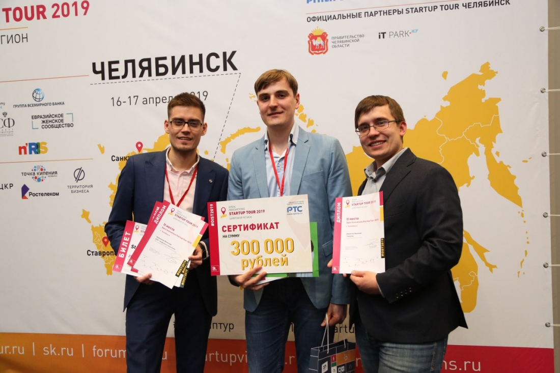 Open Innovations Startup Tour в Челябинске.