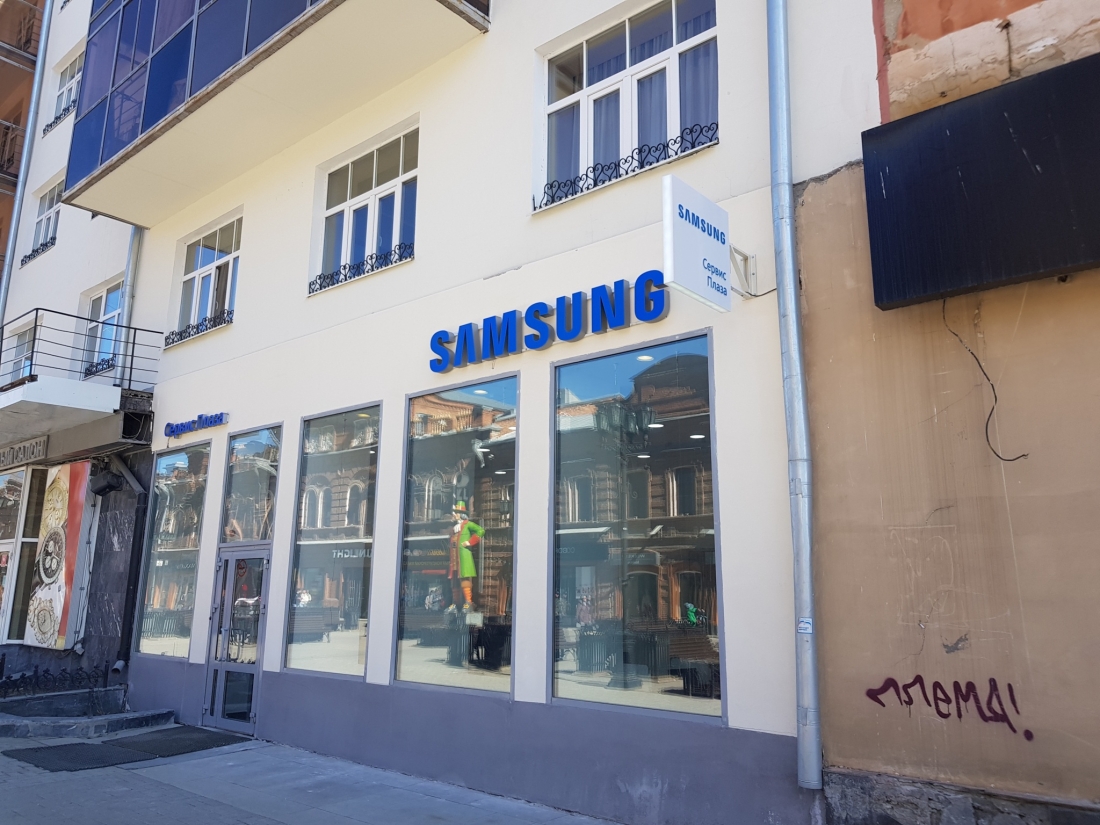 В Екатеринбурге заработал новый сервисный центр Samsung Сервис Плаза.