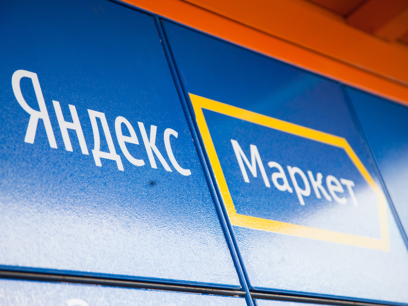 «Яндекс» займётся постаматами: до конца года сеть расширится до 600 пунктов.