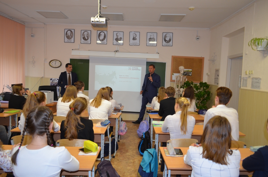В Челябинске прошли уроки информационной безопасности в школах.