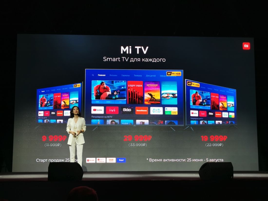 Смарт ТВ Xiaomi Mi 4S для России.