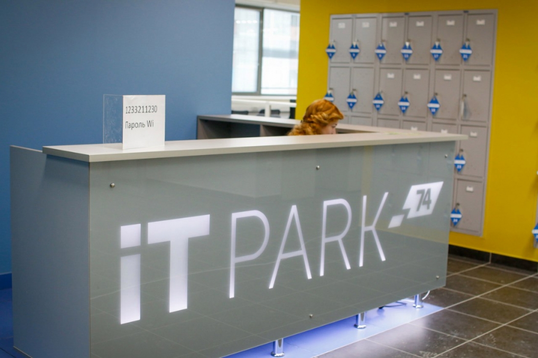 IT-PARK объявляет о начале приема заявок на прохождение бесплатной акселерационной программы.