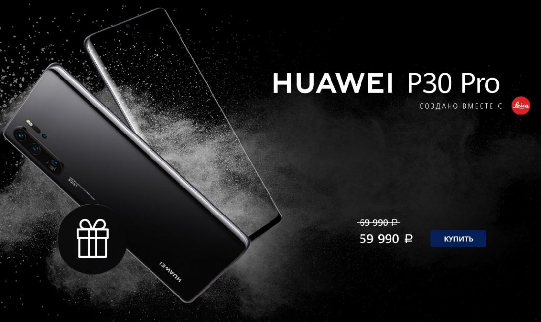 В России начались продажи чёрной версии флагманского смартфона Huawei P30 Pro.
