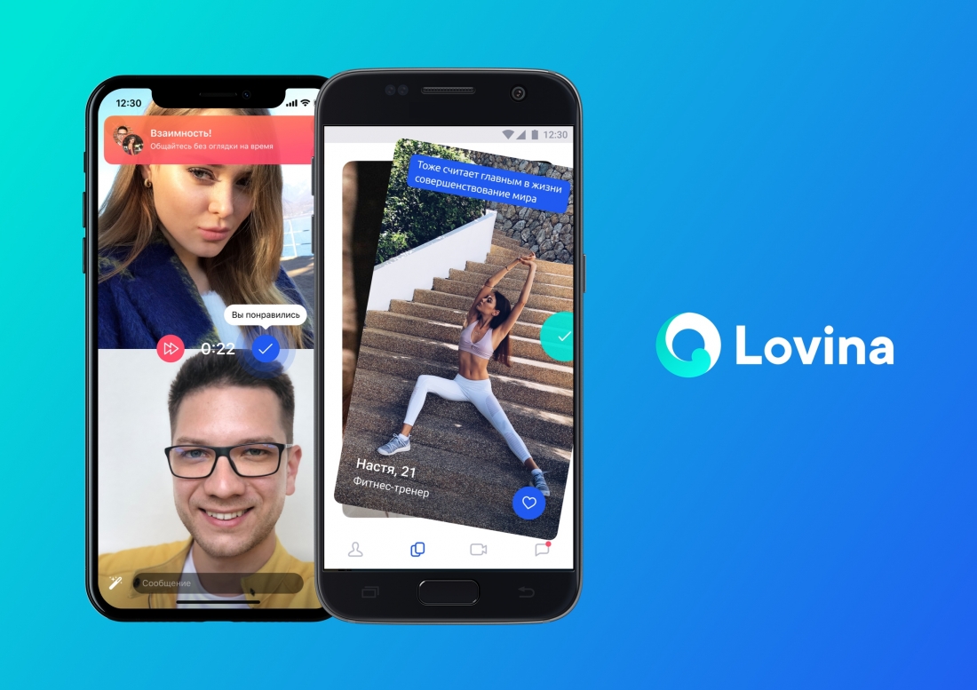 Соцсеть «ВКонтакте» запустила собственное приложение для знакомств Lovina.