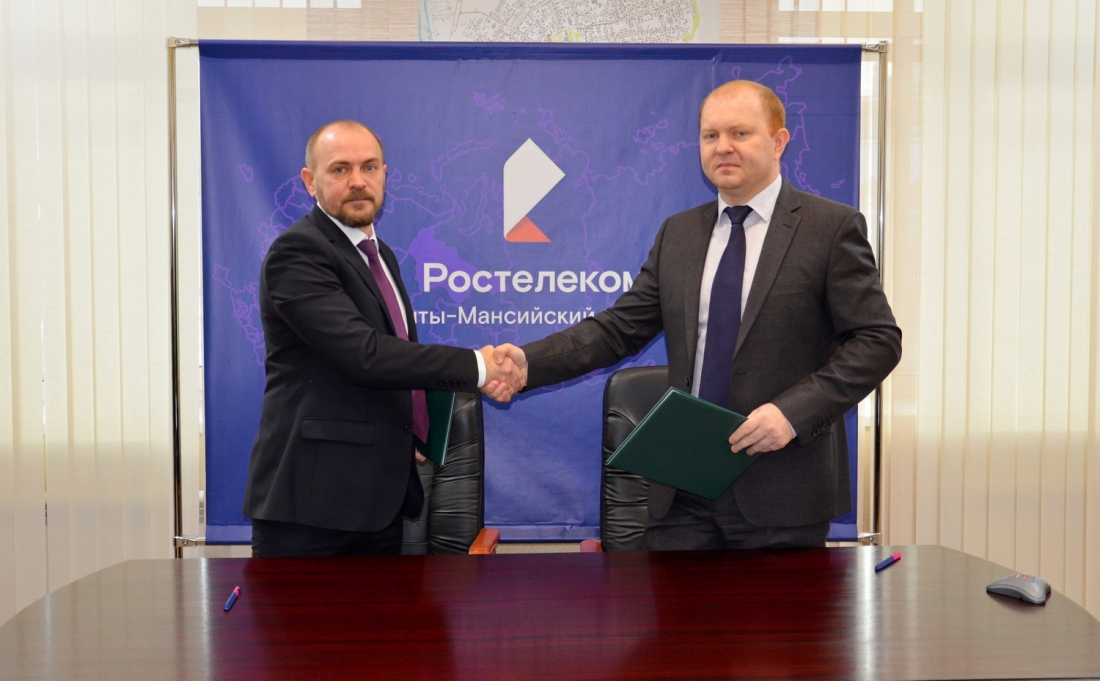 «Ростелеком» и «Горсвет» заключили соглашение в Ханты-Мансийске.