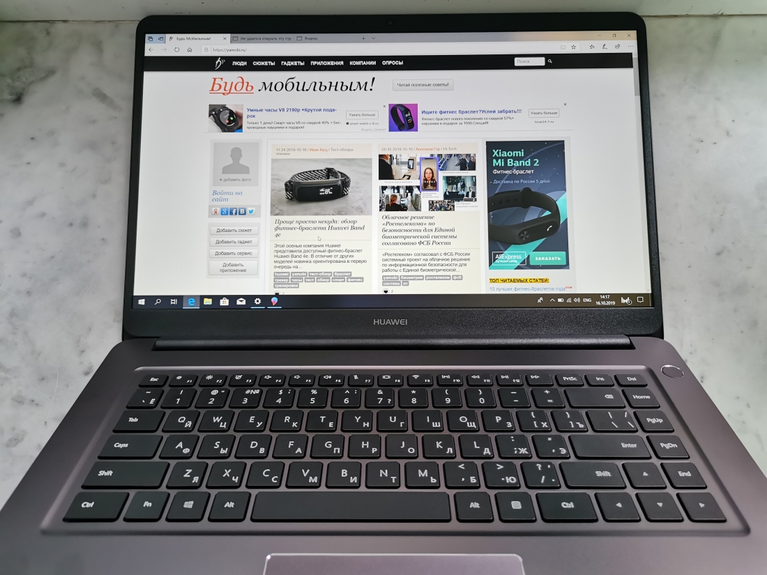 Для работы и дома: обзор 15-дюймового ноутбука Huawei MateBook D.