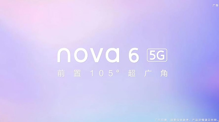 Huawei Nova 6.