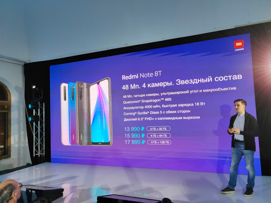 Redmi Note 8T в России.