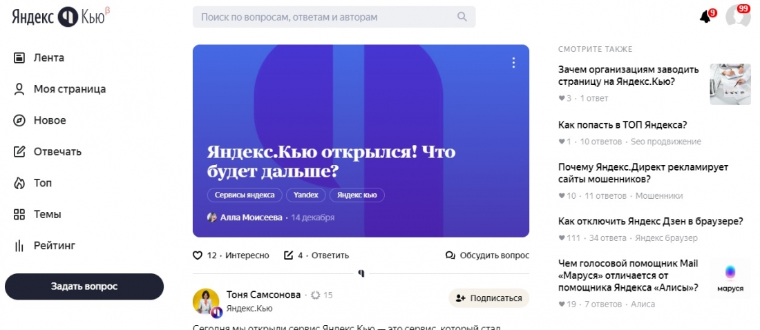 «Яндекс» анонсировал пакет изменений в поиске и новый сервис «Яндекс.Q».