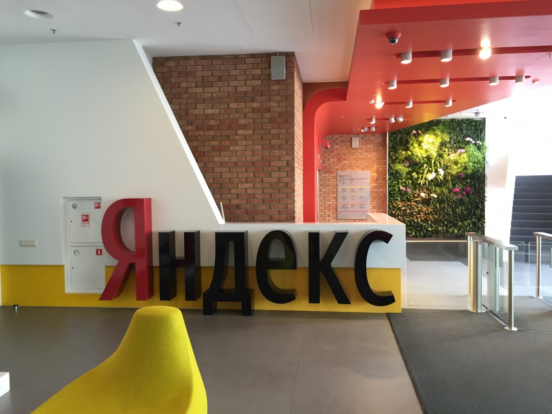 Прибыль снизилась на 78%: «Яндекс» отчитался за 4 квартал и 2019 год.